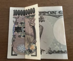 一億円札の作り方