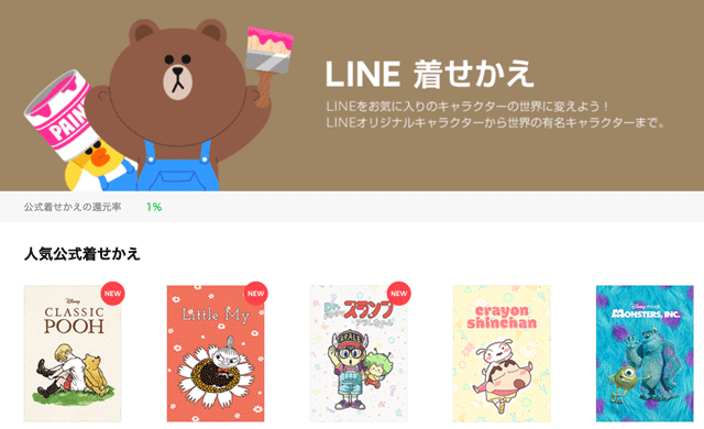 Lineの着せ替えで恋の願いが叶う 恋愛運が上がる 告白される 絶対叶う強力即効のおまじない 恋愛も願いも叶うおまじない 魔術 占い 潜在意識